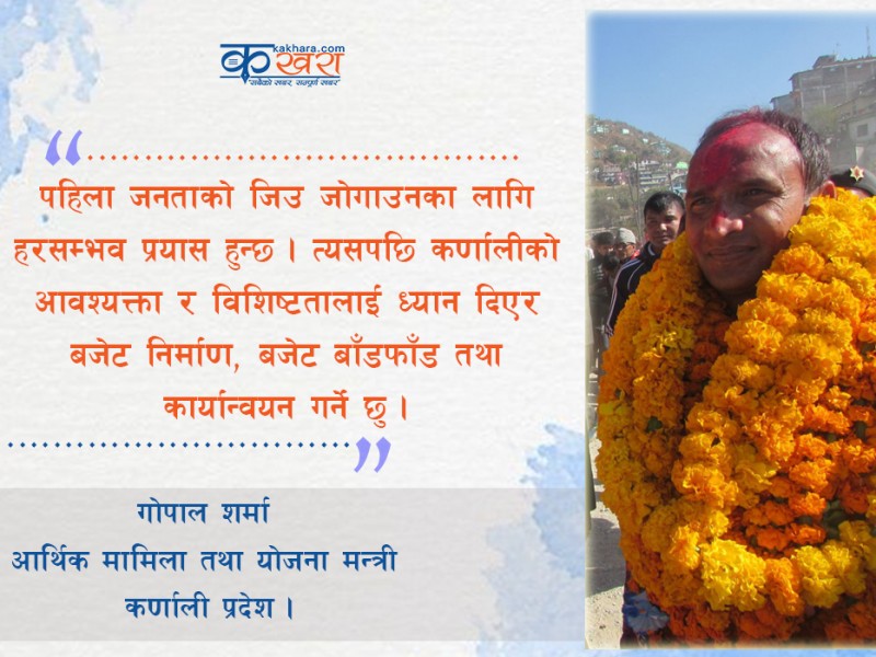 कालो झण्डाको कौतुहलतादेखि मन्त्री सम्मको यात्रा